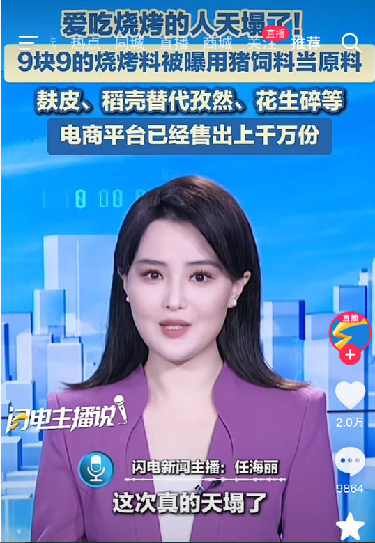 这下真的猪狗不如了，你们满意了​​​