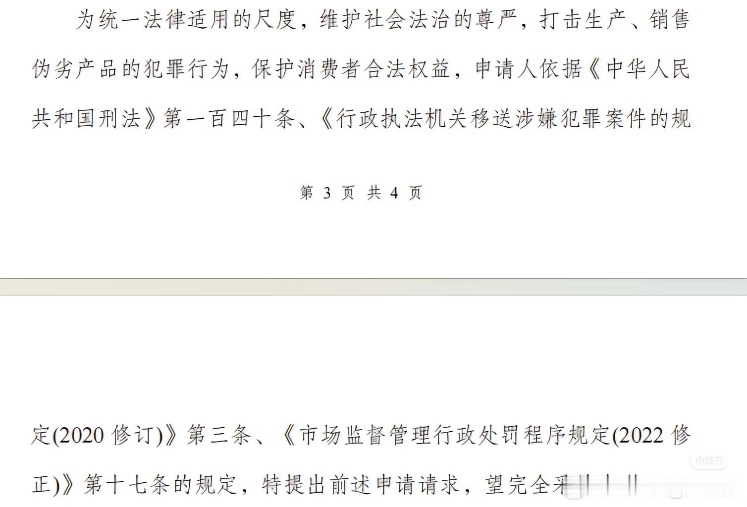 鹅腿阿姨还有后续，已经被刑事举报了