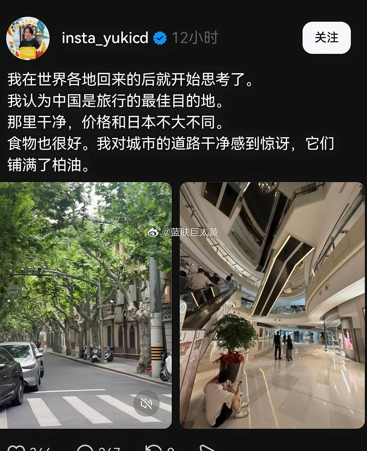 你认为很正常的基建（柏油路），也能让他惊讶一下。