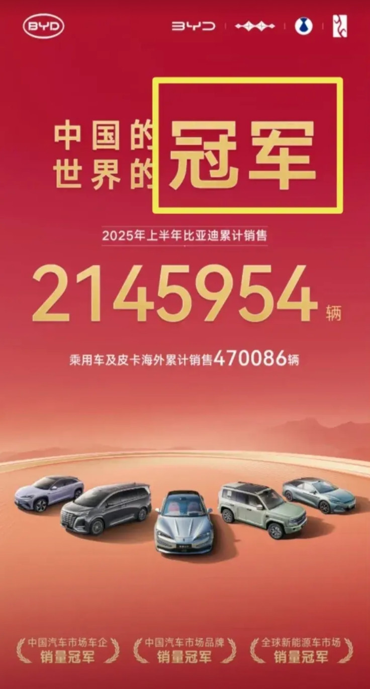 比亚迪牛到什么程度？连美国总统特朗普都甘拜下风。一下子获得五个冠军，中国的冠军