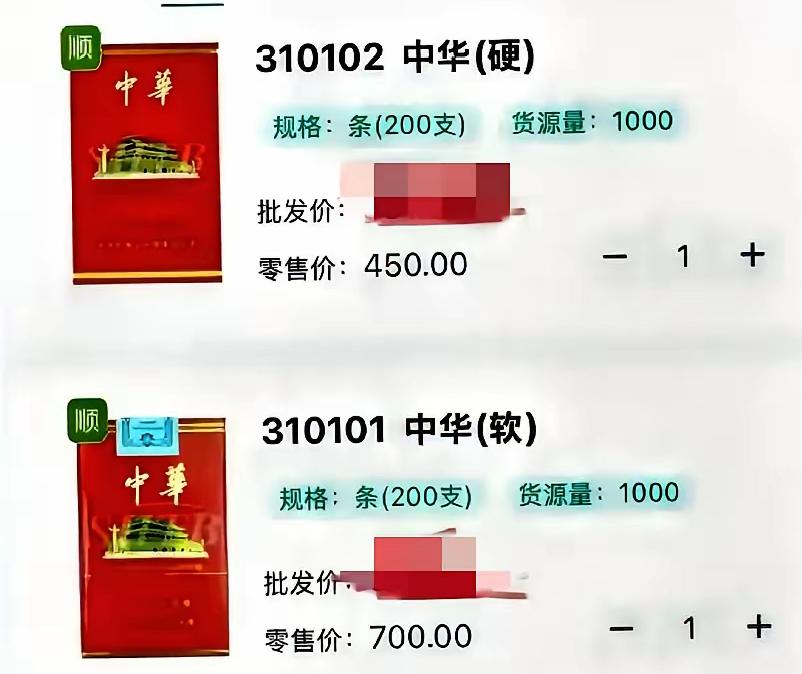 硬软中华“价格雪崩”：专卖体系下的渠道困局近期上海烟草集中投放硬软中华（“华