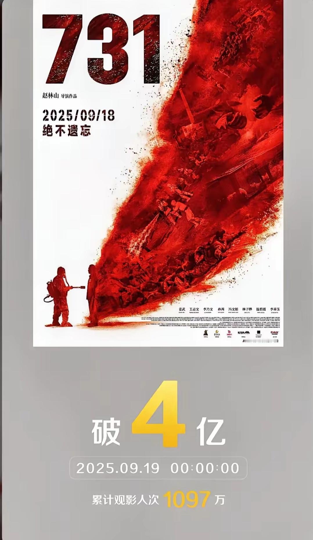 日本已经崩溃了，直接选择摆烂，看了《731》全球首日票房总量，他们怀疑是不是