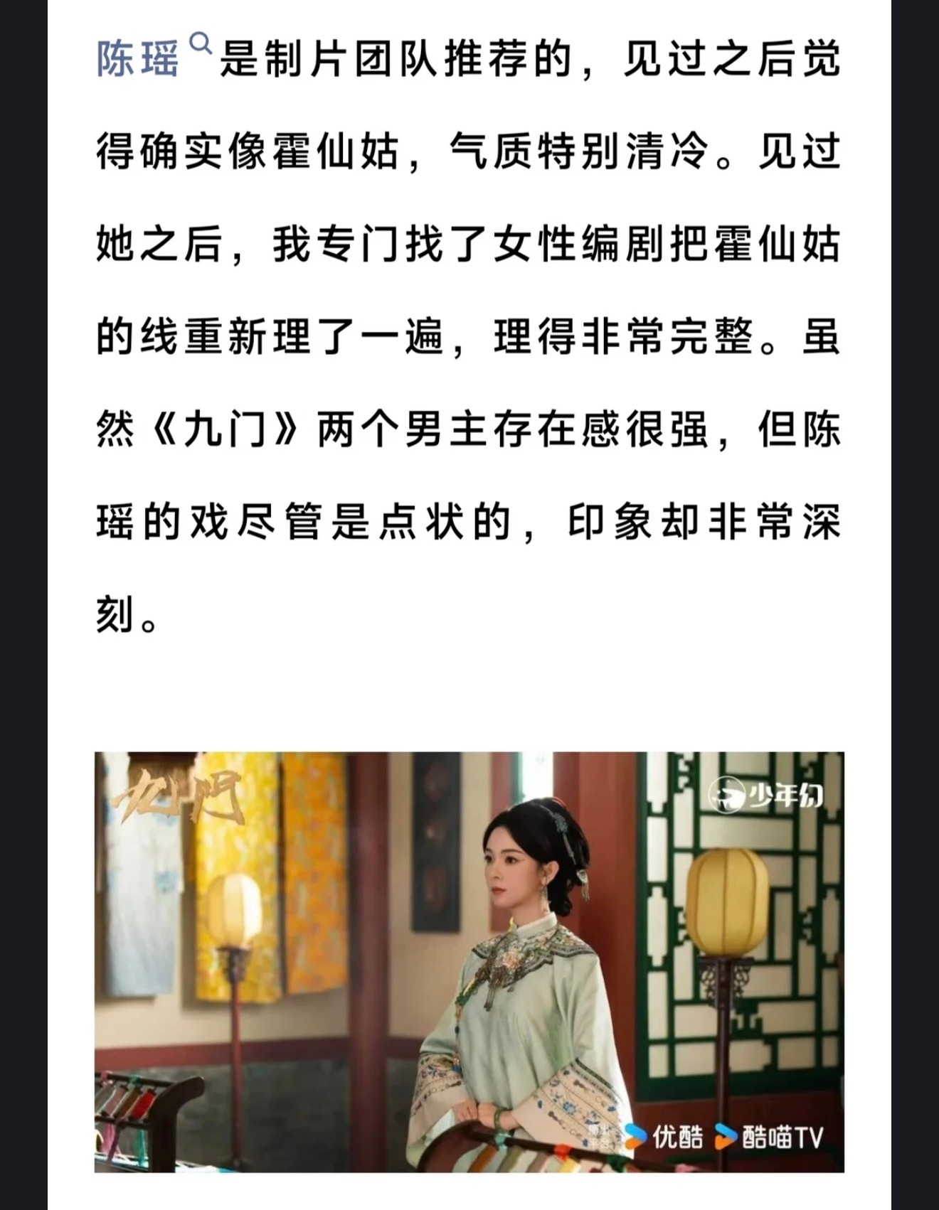 果然啊女性角色就要交给女性来书写感觉女性编剧笔下的霍仙姑自然生长出了血肉我一