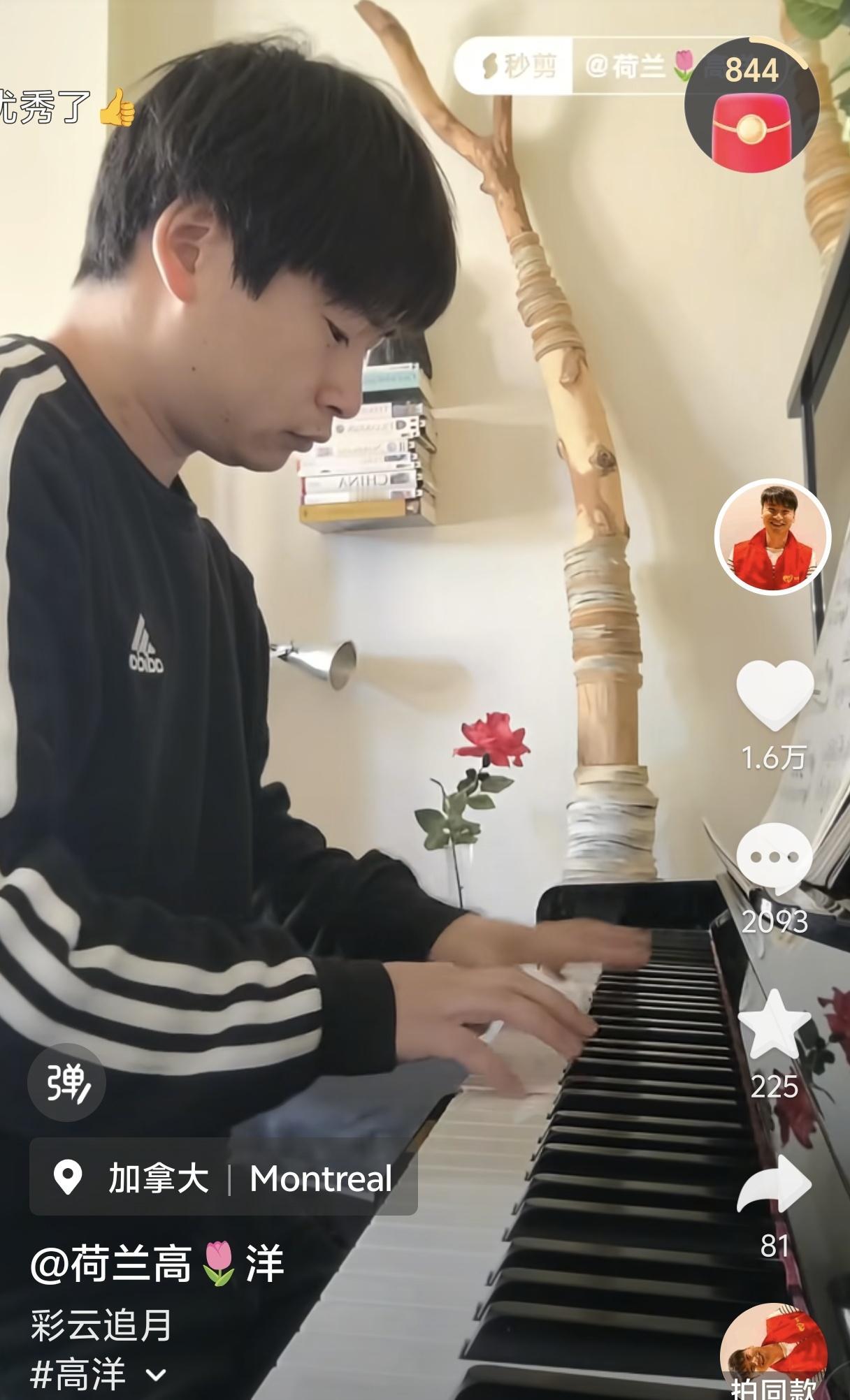 太喜欢高洋了！不带货，还这么多才多艺！他弹钢琴太好听了！高洋刚认亲的时候铺天