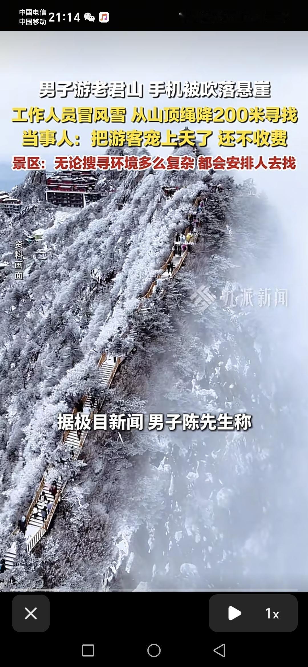 河南洛阳老君山有游客曾自己在山顶露营时。不慎被风刮倒三脚架，手机掉入了悬崖，自己