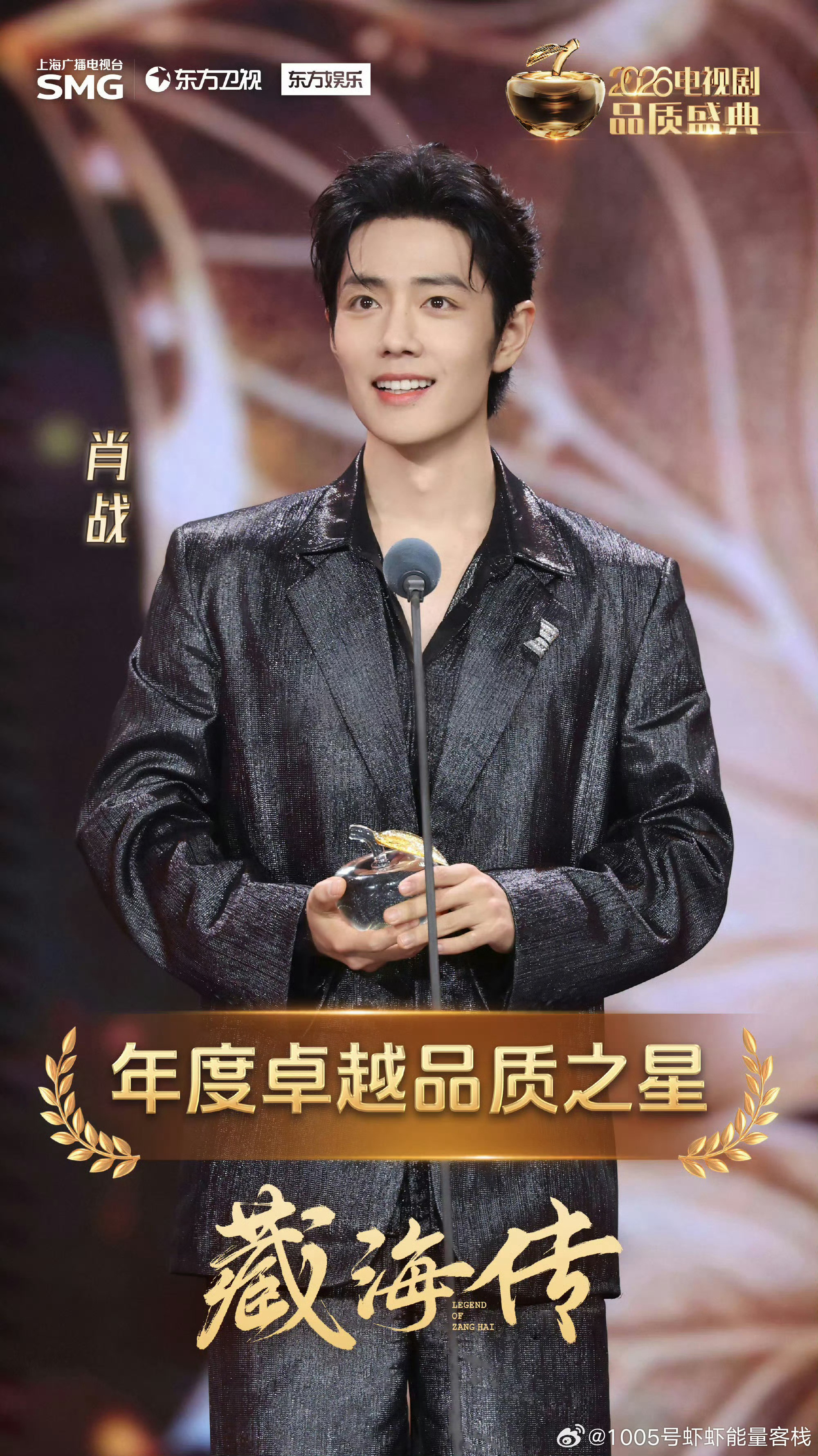 肖战《藏海传》优酷拉新历史第一，云合年榜第一，市占率峰值40.1%；酷云热播期