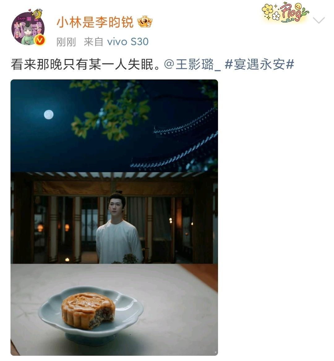 娱乐李昀锐说那晚只有自己失眠李昀锐对王影璐说只有自己失眠李昀锐对王影璐说