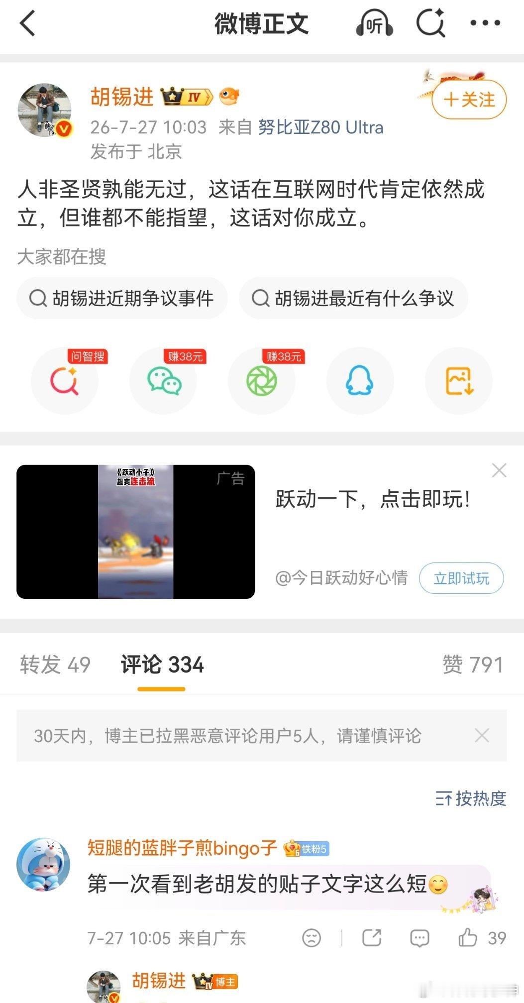 胡锡进，又提供弹药了？事情是这样的。有人正常质疑古爱华。然后，胡锡进赶紧洗地之。