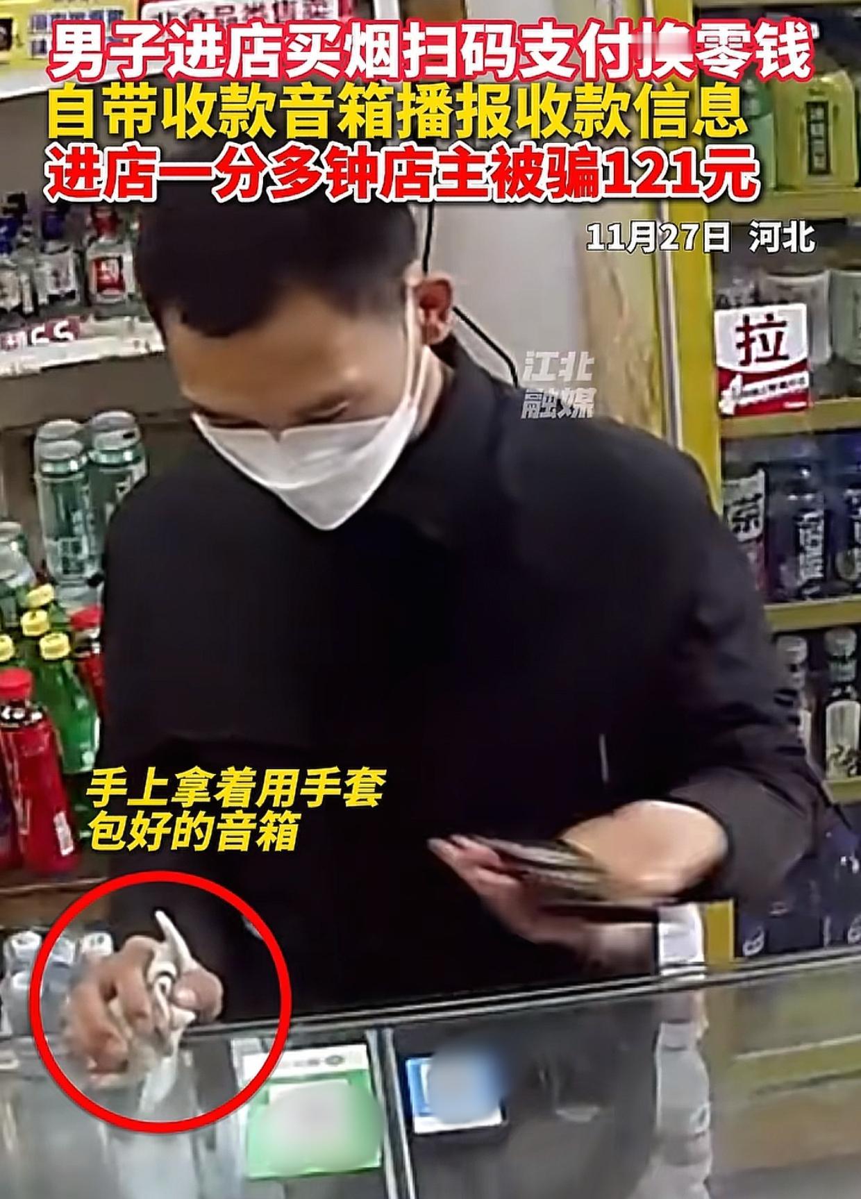 河北，一名男子进店买了一包21元的烟，又找老板娘换100元零钱。老板娘明明听到了