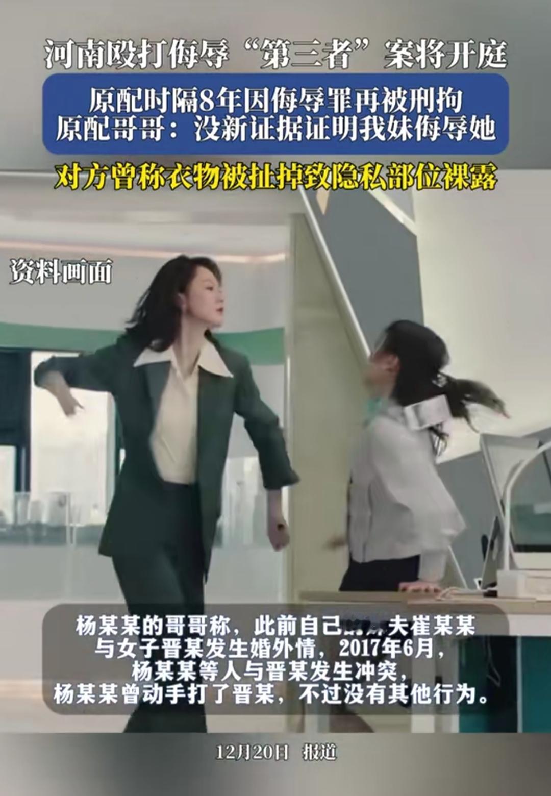 刷到河南这起新闻时我愣了好久：8年前的一场“捉奸”，8年后原配居然再次被刑拘，即