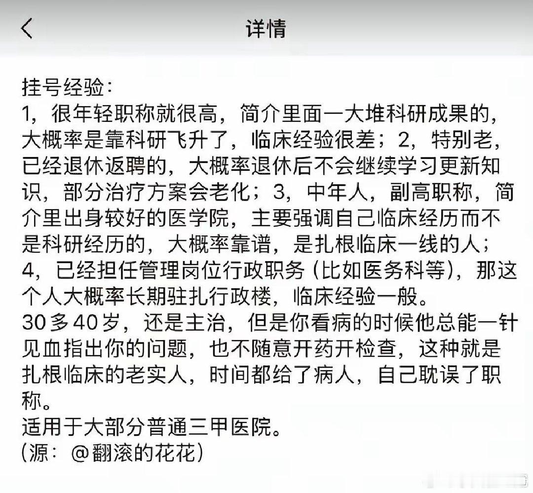 越是资深，越喜欢吹牛😤​​​