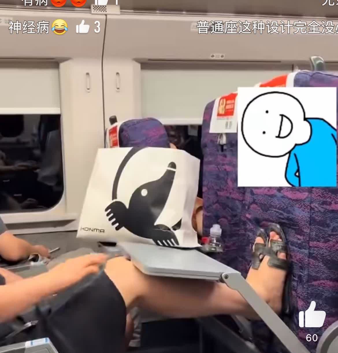 高铁座椅往后倒该不该？看后面的女子反应也太大，直接用脚踢，回应前面的放椅子。以高