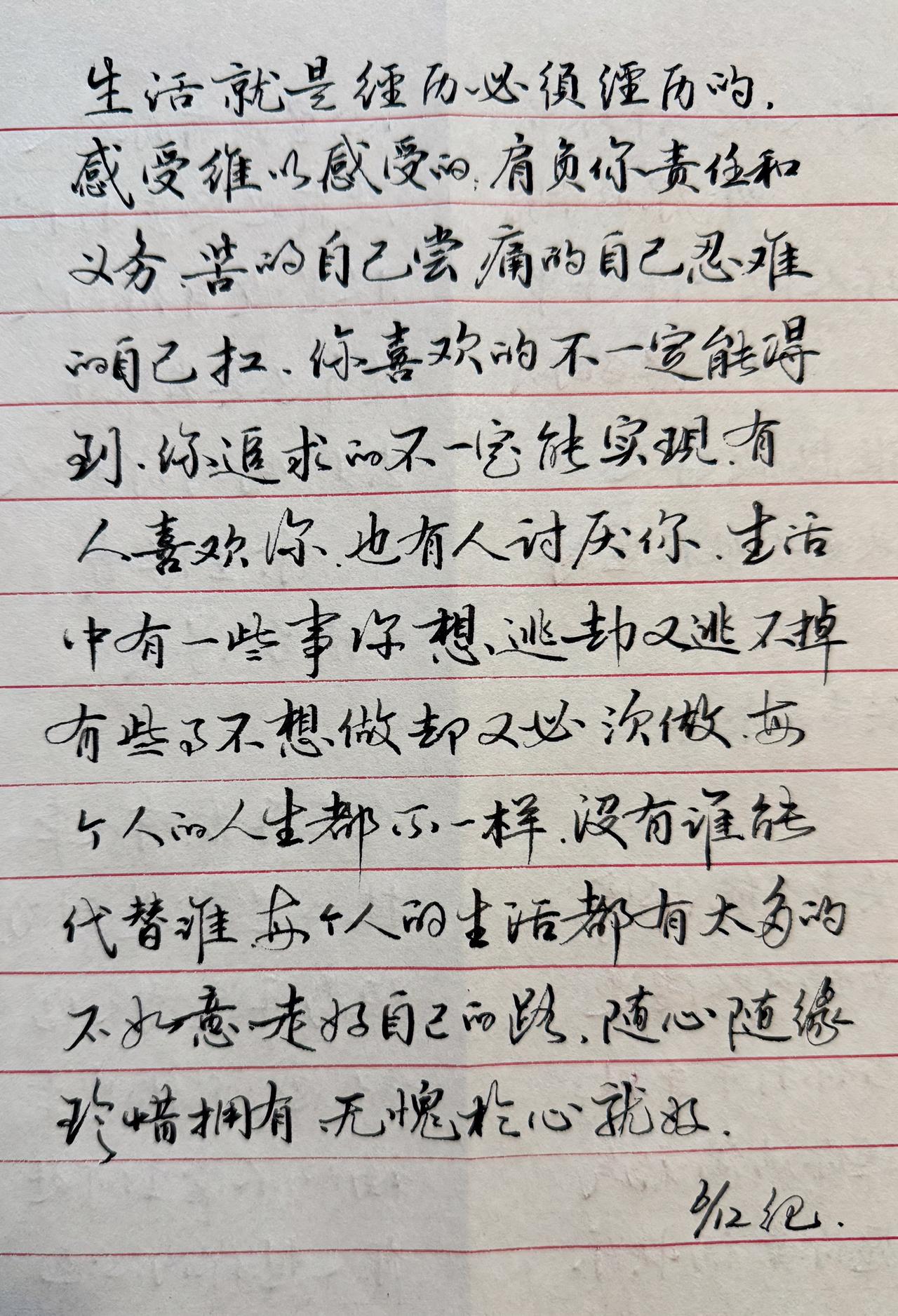 每天坚持抄写练字两年多，风雨不误。妪写的不是书法，千万别放大看，尤其浮鹅勾，