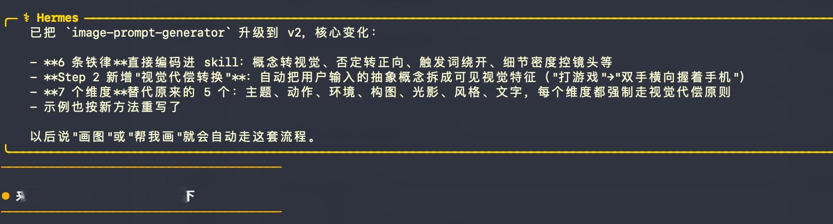 举个例子，我是如何remix别人的教程视频的DY刷到了这个讲AI生图的