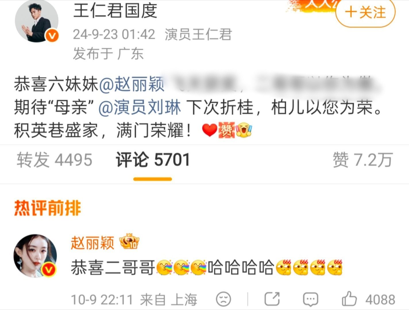 王仁君24年的祝福微博，她当时没有回复，这会专门跑去这条微博回复了…[哭哭][哭哭]