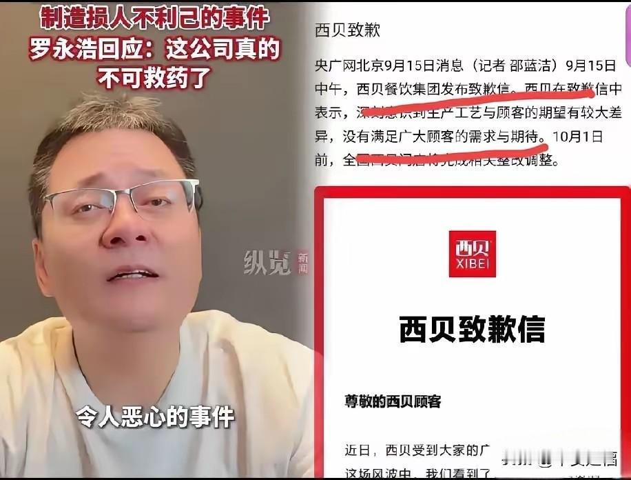 我敢打包票不仅罗永浩没想到就连贾国龙自己也没想到，西贝刚道完歉，本想可以挽救