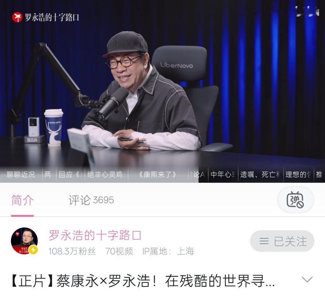 老罗最近有点烦蔡康永罗永浩最近烦心事挺多，我大致回顾了一下：1️⃣前合伙人黄