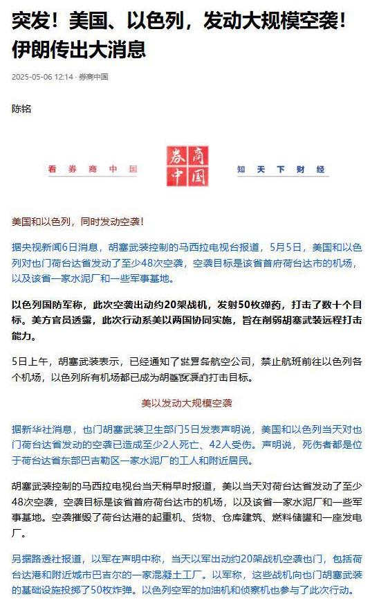 伊朗炸锅了！刚想当老大就被按在地上摩擦？2025年5月才过5天，中东局