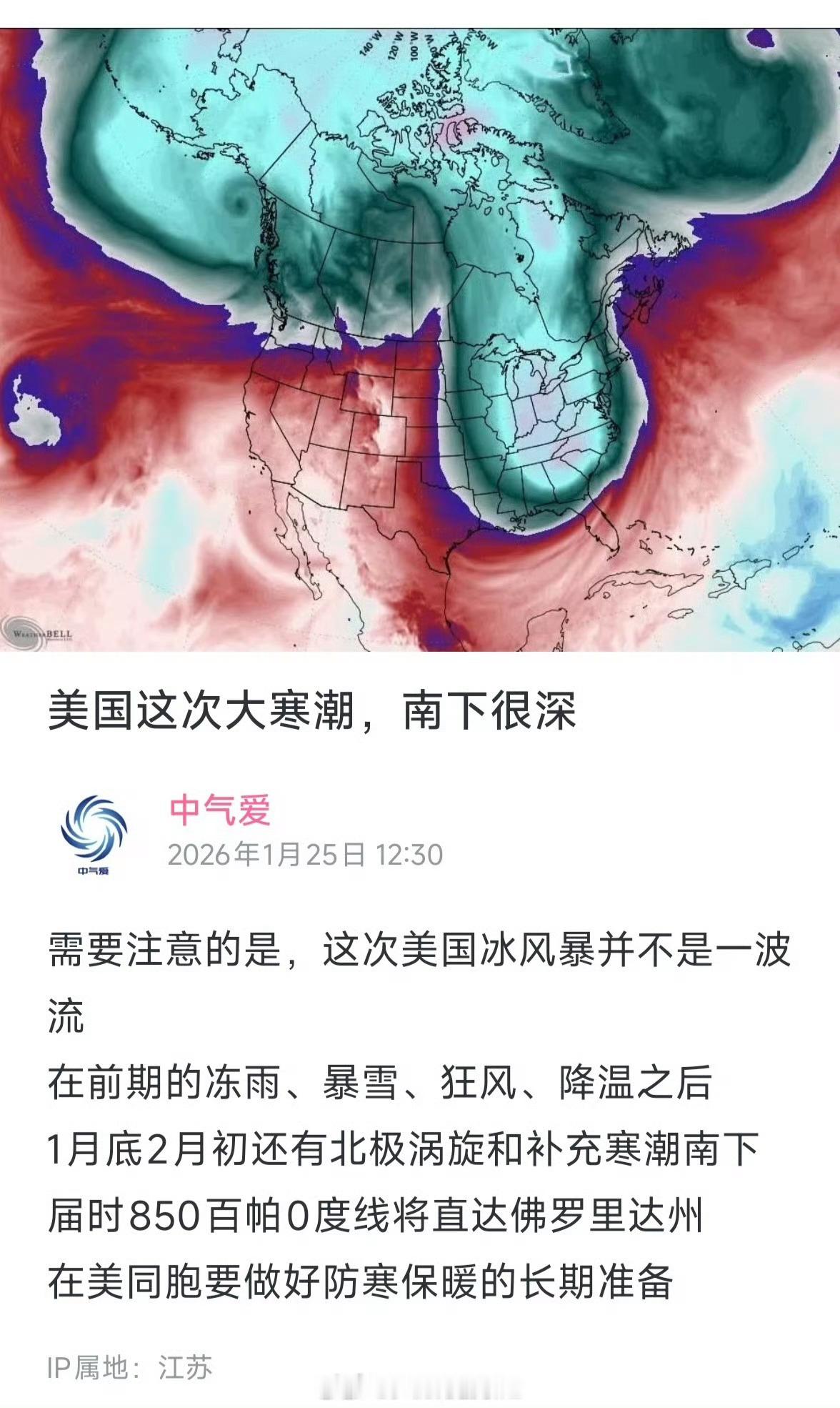 你这寒潮正经吗惠州