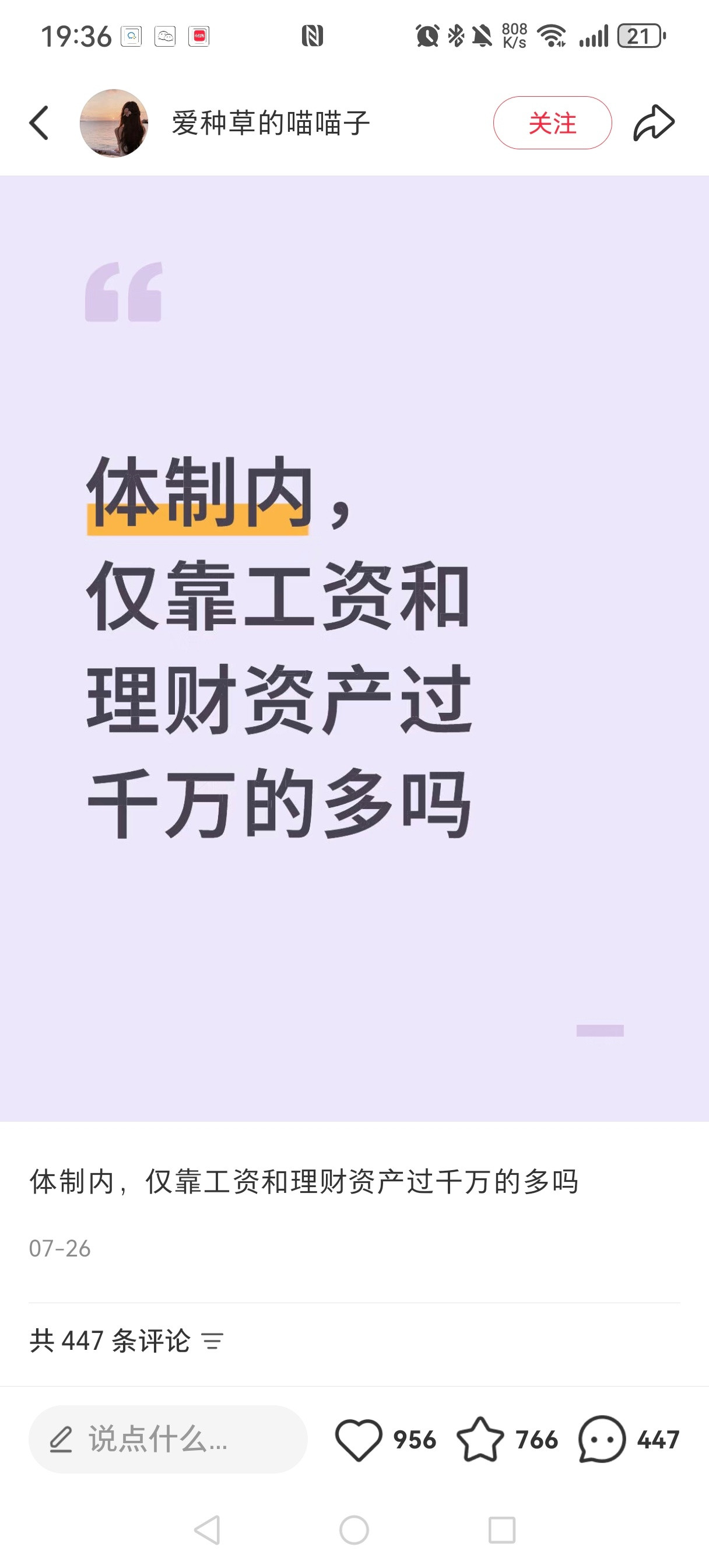 说，继续说……我跟你讲体制内有个单位比你们还感兴趣呢​​​