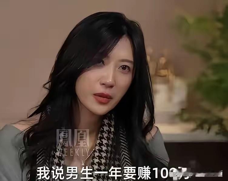 凤凰台主持和北京40岁女生谈择偶，大龄女谈择偶条件，男的至少不得赚一百万。我怕被