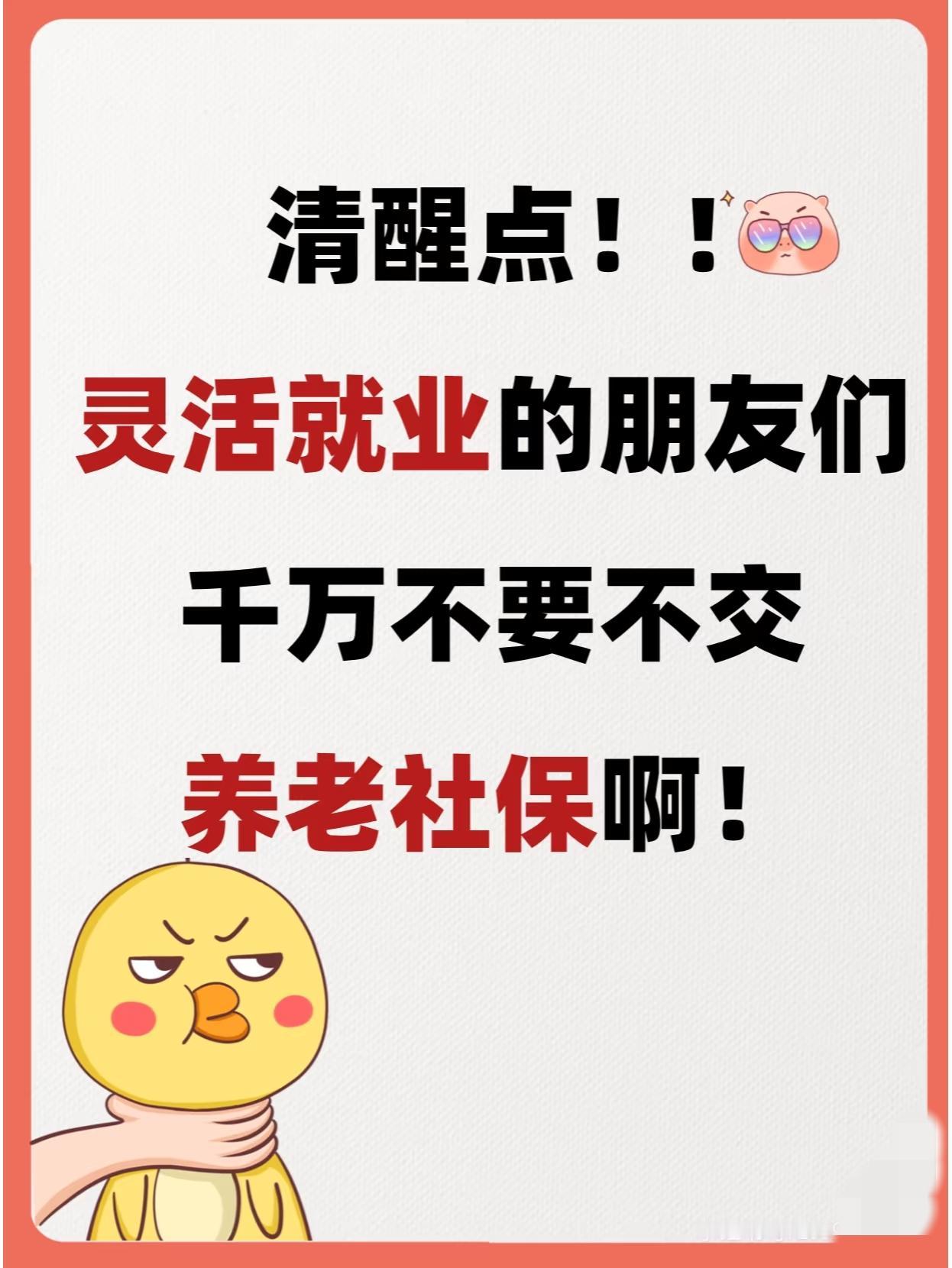也不要老想着说自己活不长，国家占便宜之类的话，你要想的是：以后面对儿媳妇，你要钱