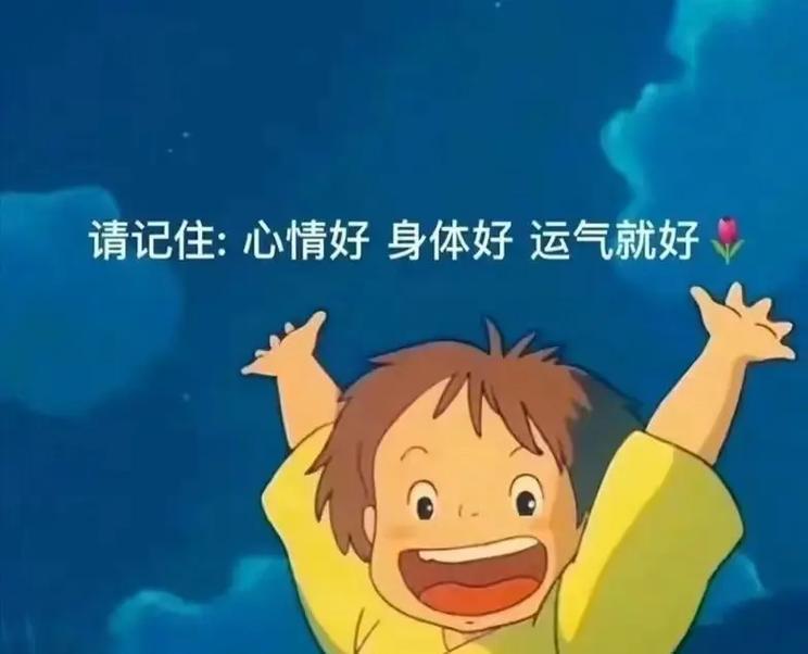 想要保持快乐的心情，可从多方面入手。首先，培养兴趣爱好，像绘画、音乐、阅读等，沉