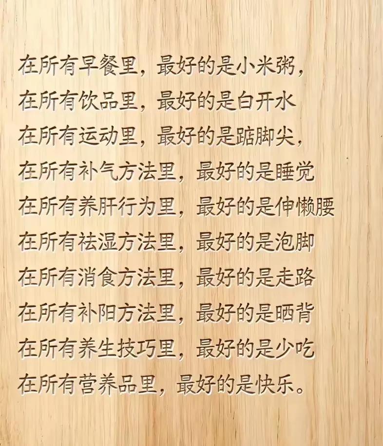最好的开心快乐，就是放下。[滑稽笑]