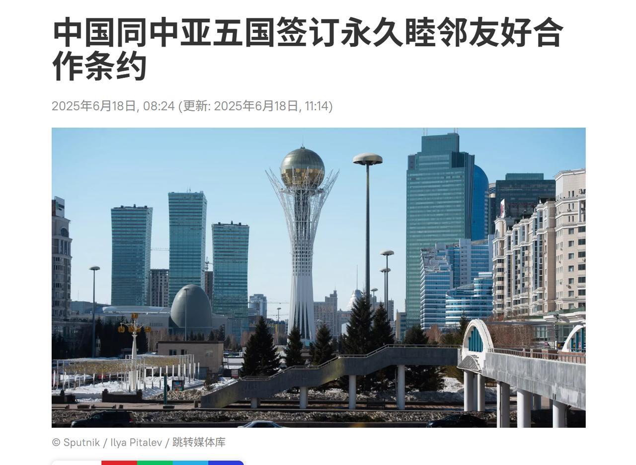 中国与中亚五国签订《永久睦邻友好合作条约》！后方安心了，前方干大事！1：各方重