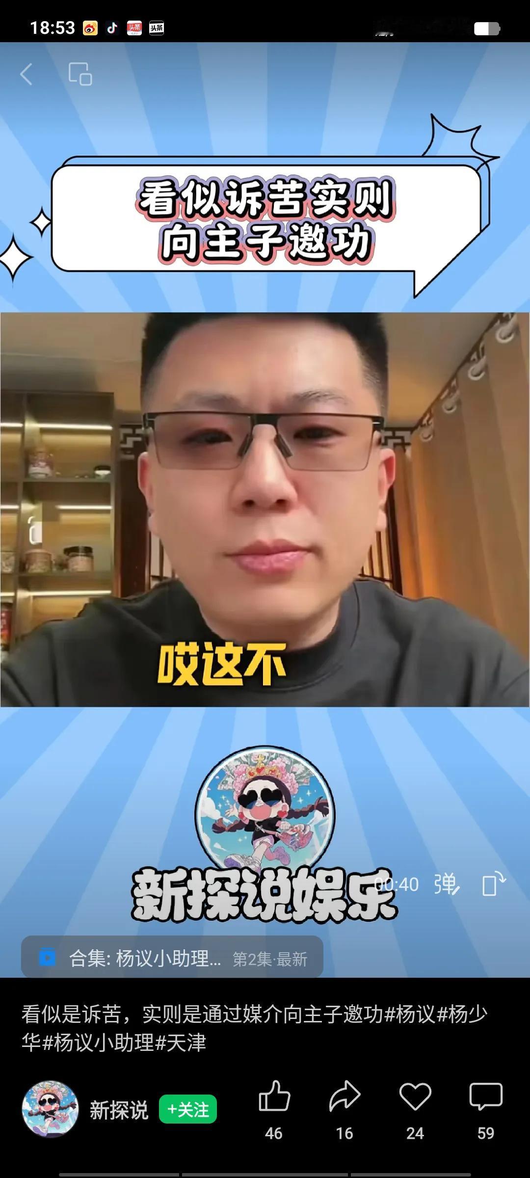 杨老五助理小辉在直播间发牢骚，说现在都不敢出门了，到处被人骂，就好像过街老鼠，人