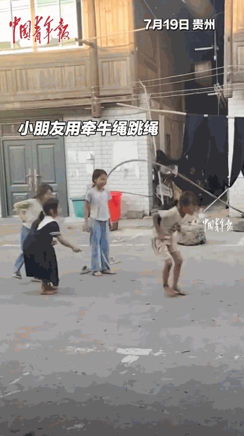 “太聪明了！”7月19日，贵州，4个小女孩牵来一头水牛，用拴牛的绳子跳大绳，水牛