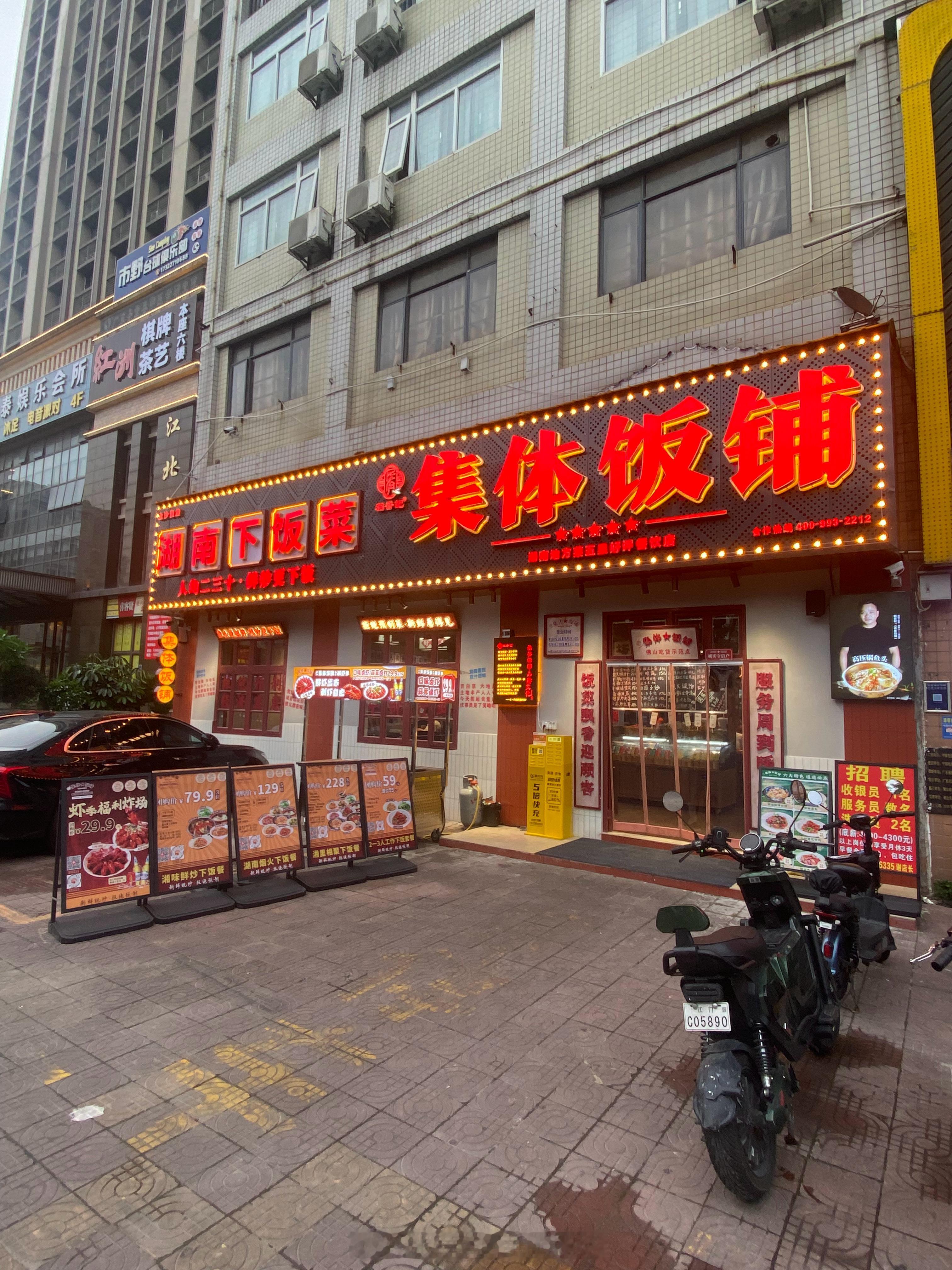 社会主义好，大家吃的饱