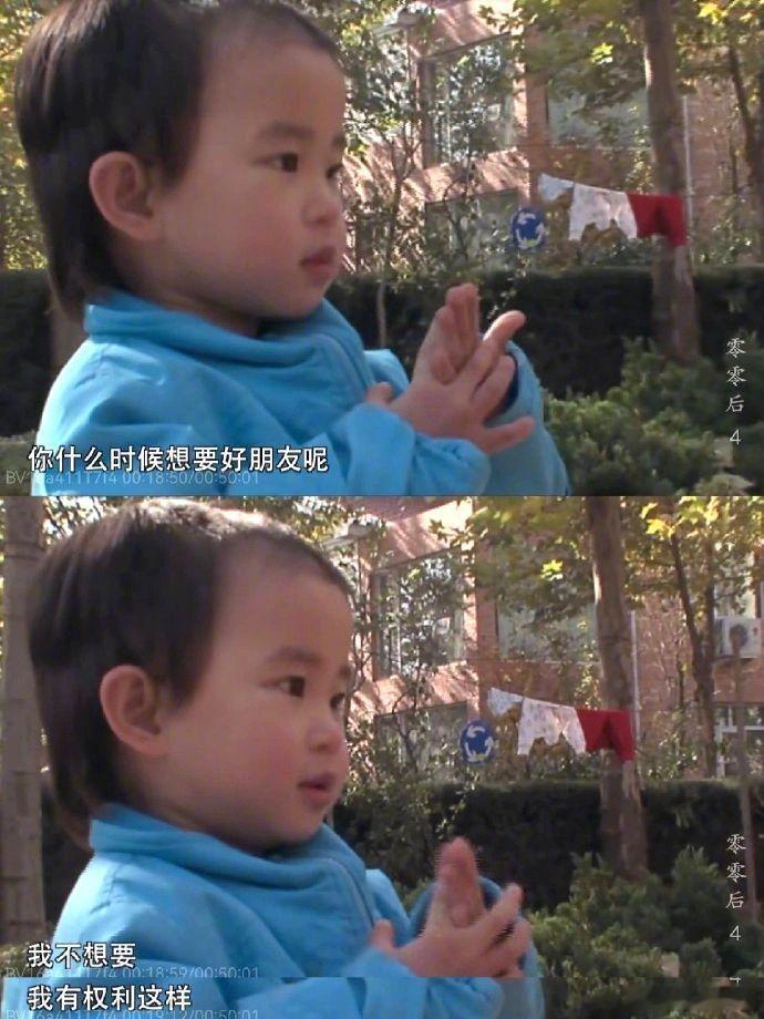 零零后的孩子：我不想要朋友，我有权利这样！