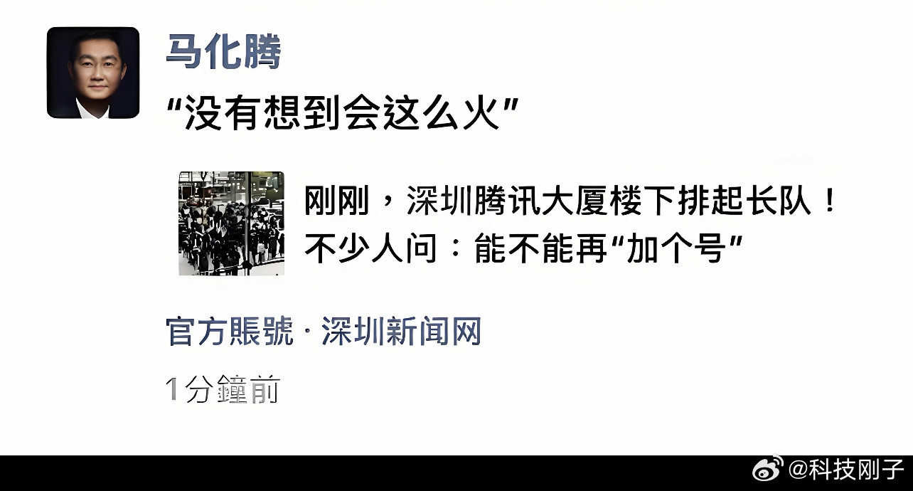 马化腾发朋友圈说没想到养龙虾这么火