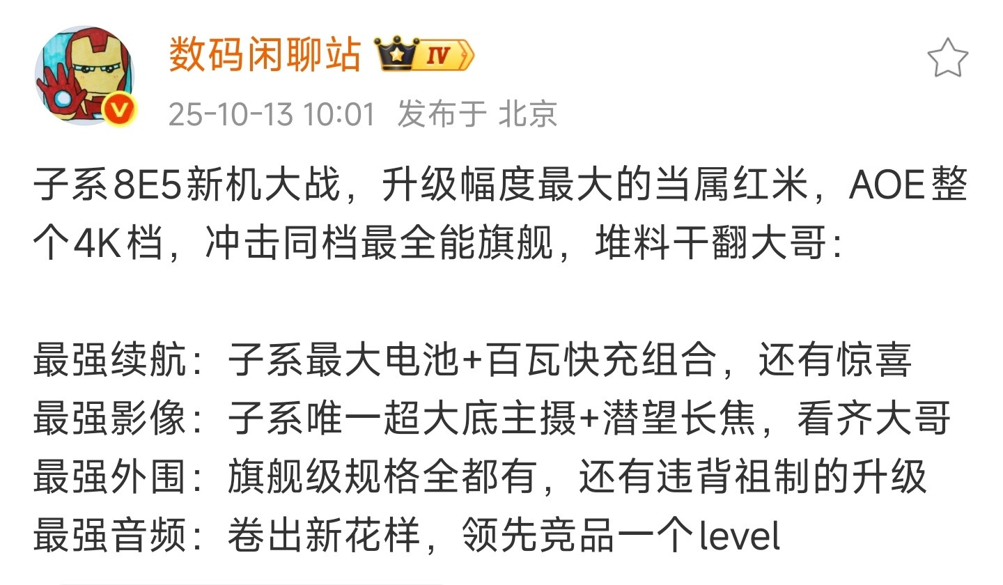 你们也知道，我已经连续用两年RedmiK旗舰了，今年的红米K90看来又可以继续
