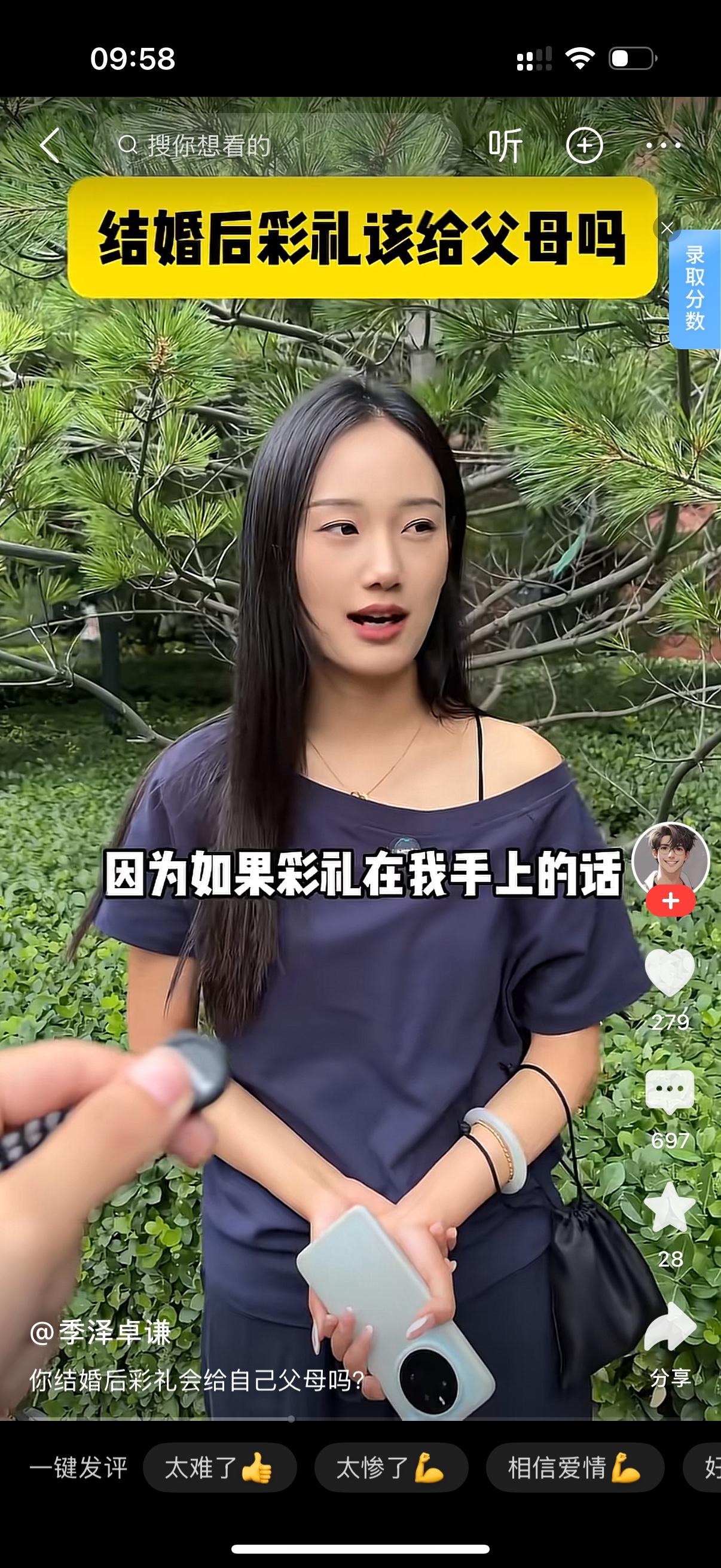 女子被问到结婚彩礼是留给自己还是给父母？女子很实诚回答，肯定给父母。采访者问为什