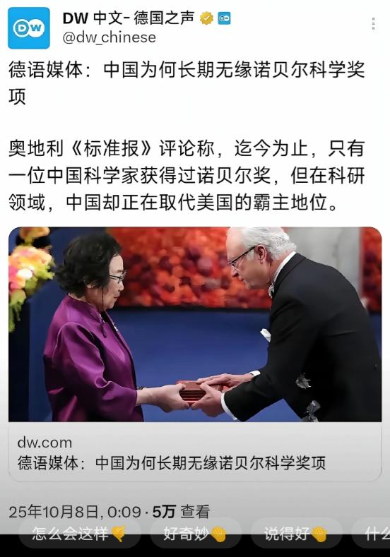 中国科学家为什么会长期无缘诺贝尔科学奖呢？ 首先要声明，中国科学家长期无缘诺