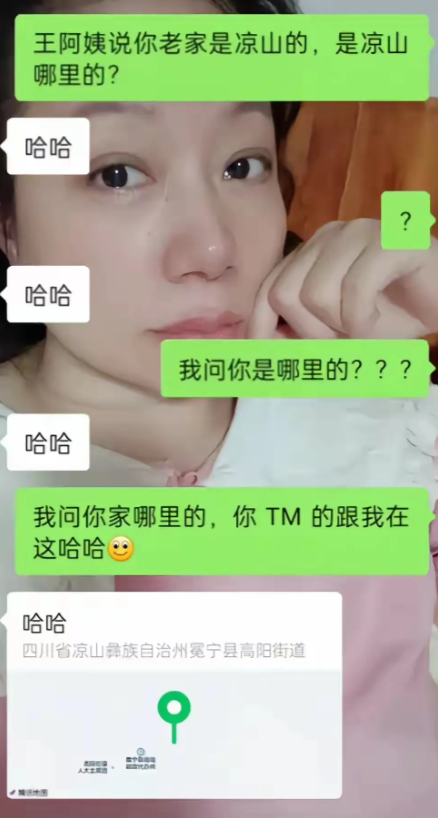 哈哈，相亲的时候相到的