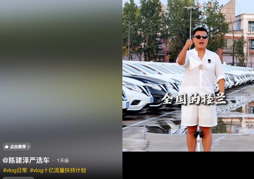 “东北卖车王”陈建泽再度出手搅动车市！大批量日产楼兰直扑各省市场，打响价格战。
