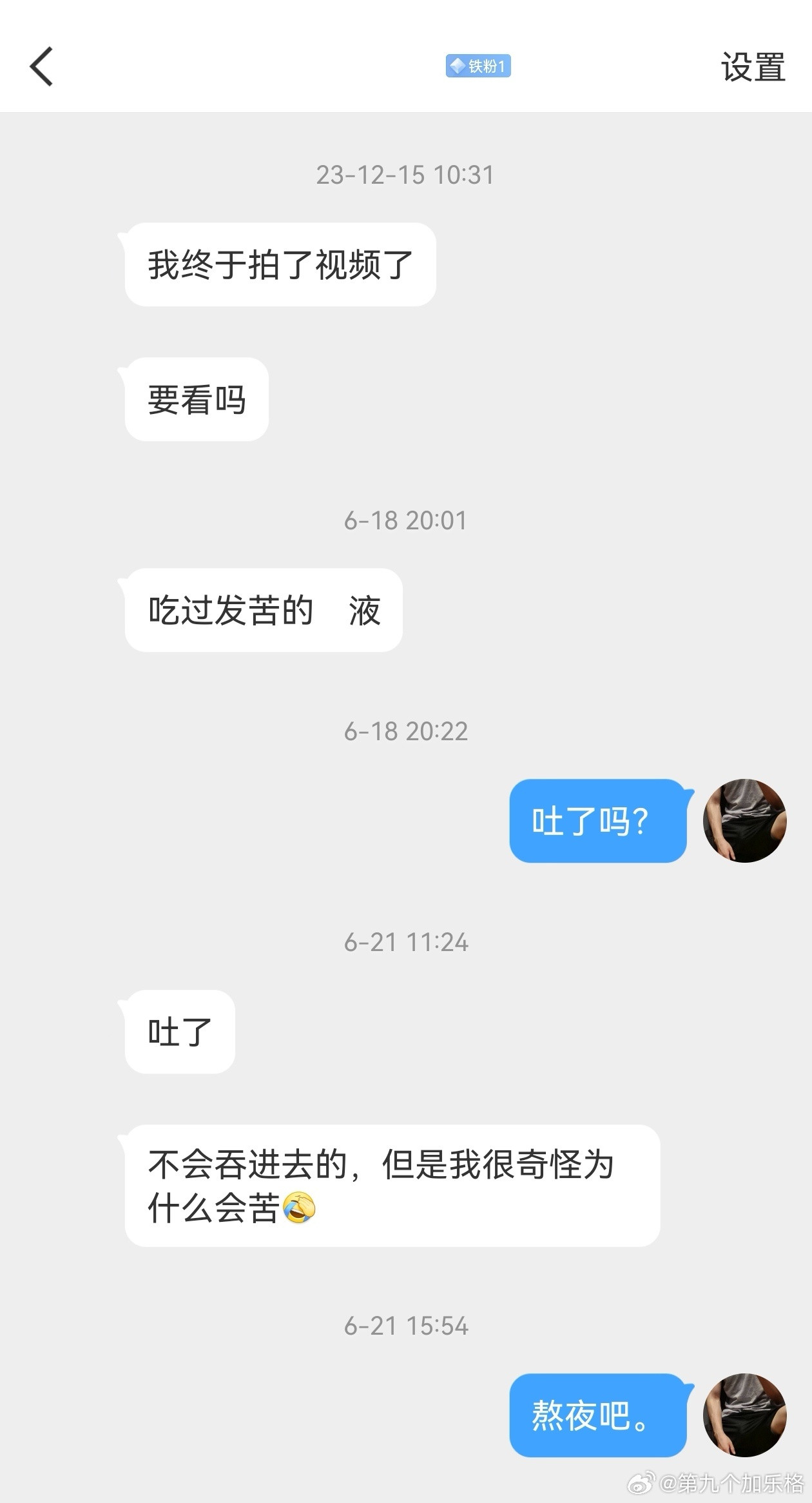 青夜带有轻微的苦味，通常是正常现象。如果你常喝咖啡，喜欢吃辣椒或抽烟、喝酒，都可