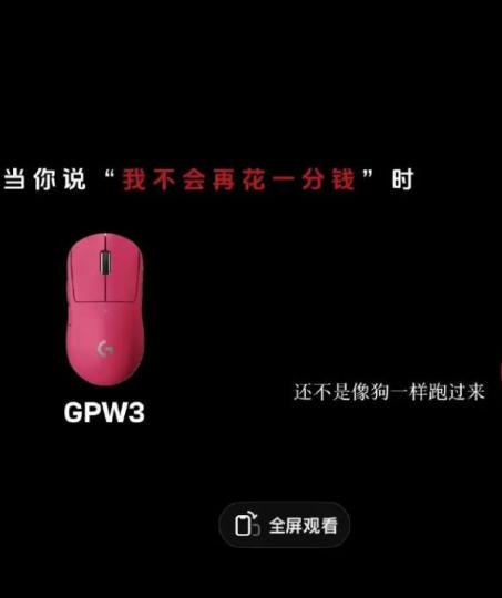 真的被恶心到了！罗技居然敢把消费者骂成“狗”！一句“一降价你还不是像狗一样