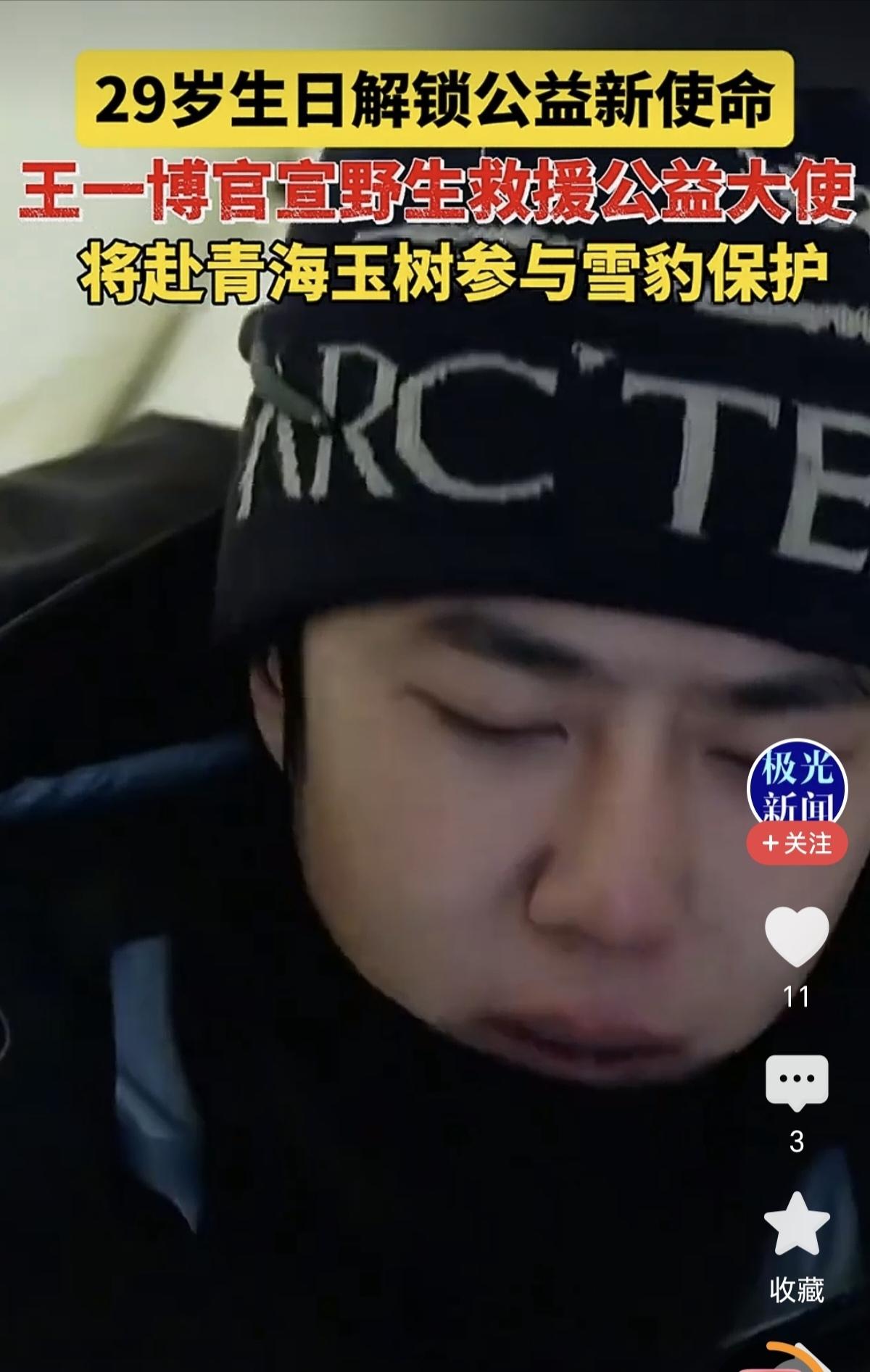 王一博这几年好像一直“在玩”，这很好，娱乐圈太多的人为了事业放弃太多的个人生活，