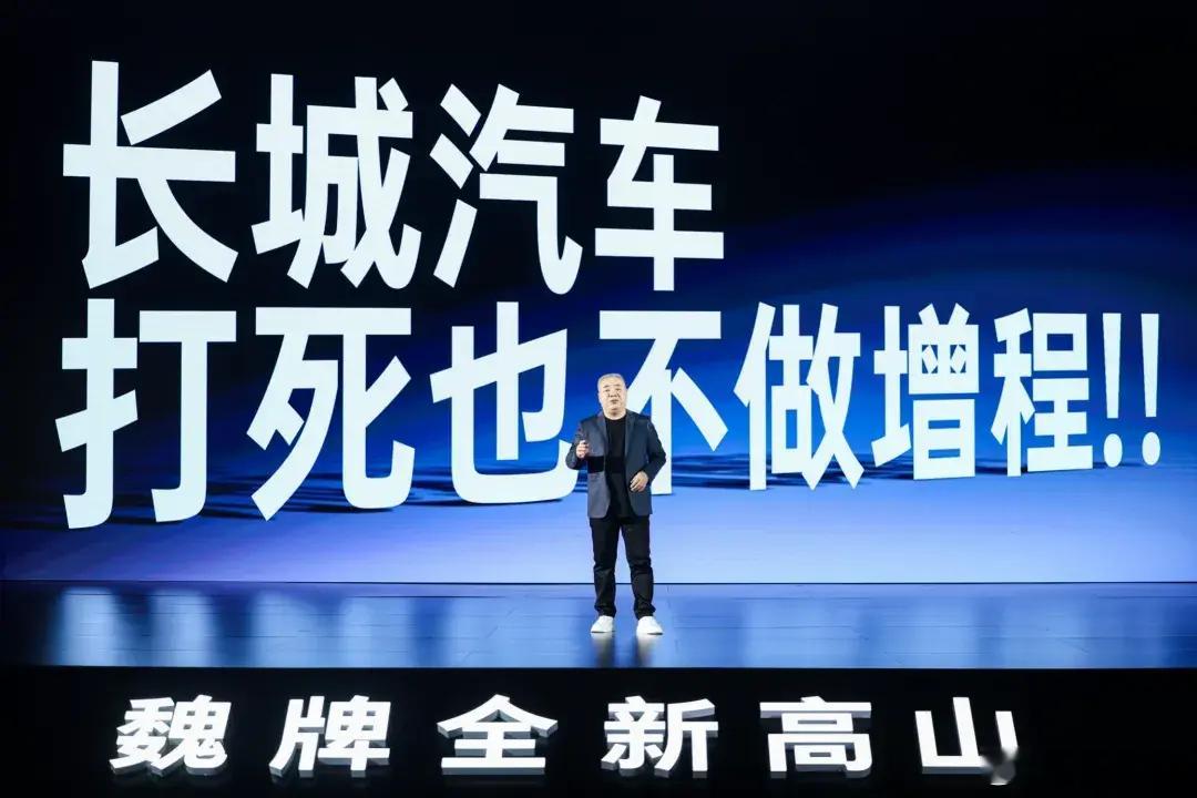 发微博，强调了下长城Hi4主要的P2+P4混动逻辑以及P1+P3+P4的区别。奇