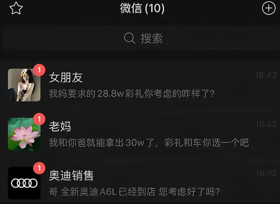 假如你同时收到这三个消息，你会做什么选择？