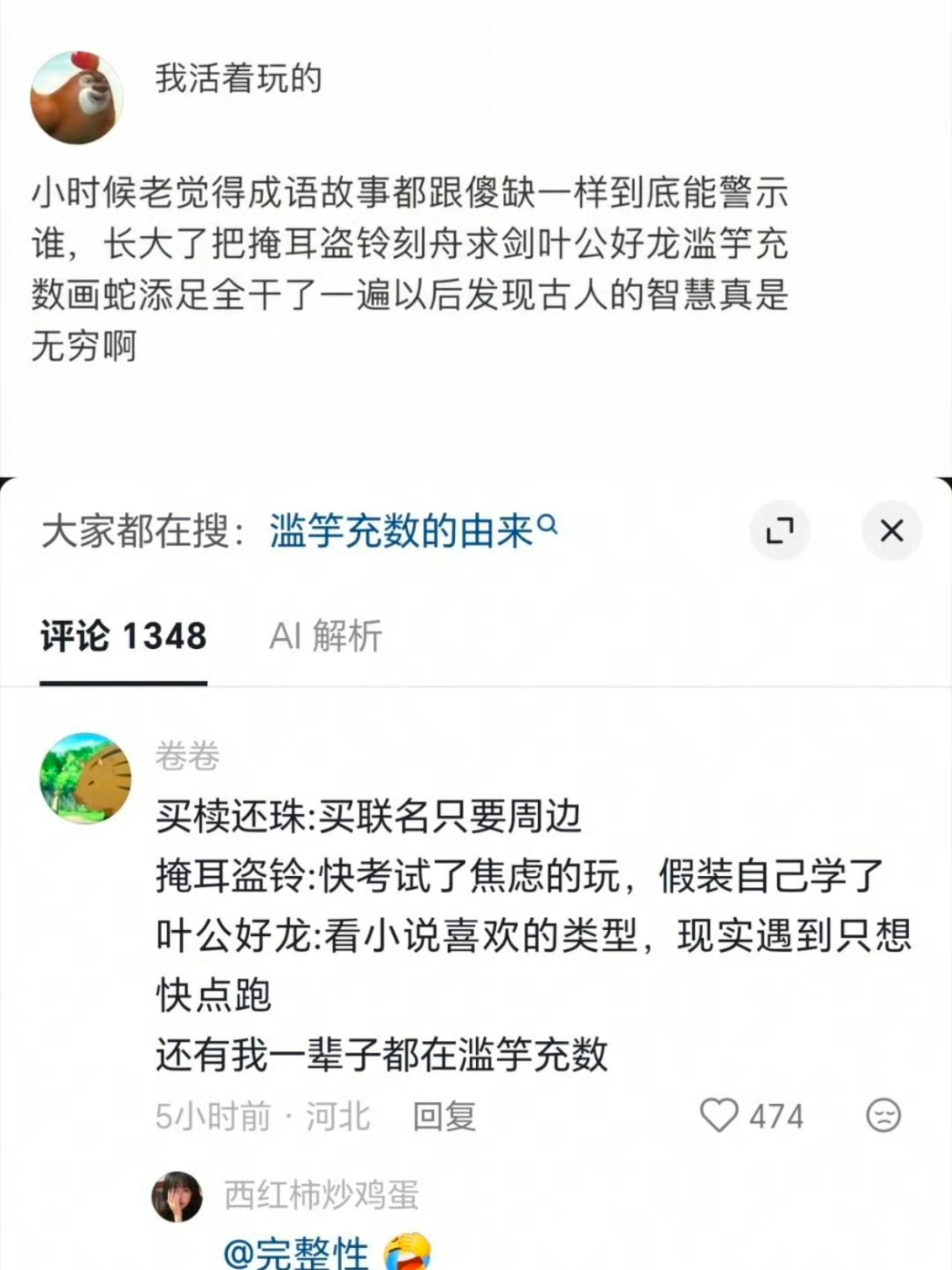 古人的梗到底比现代梗好用一点