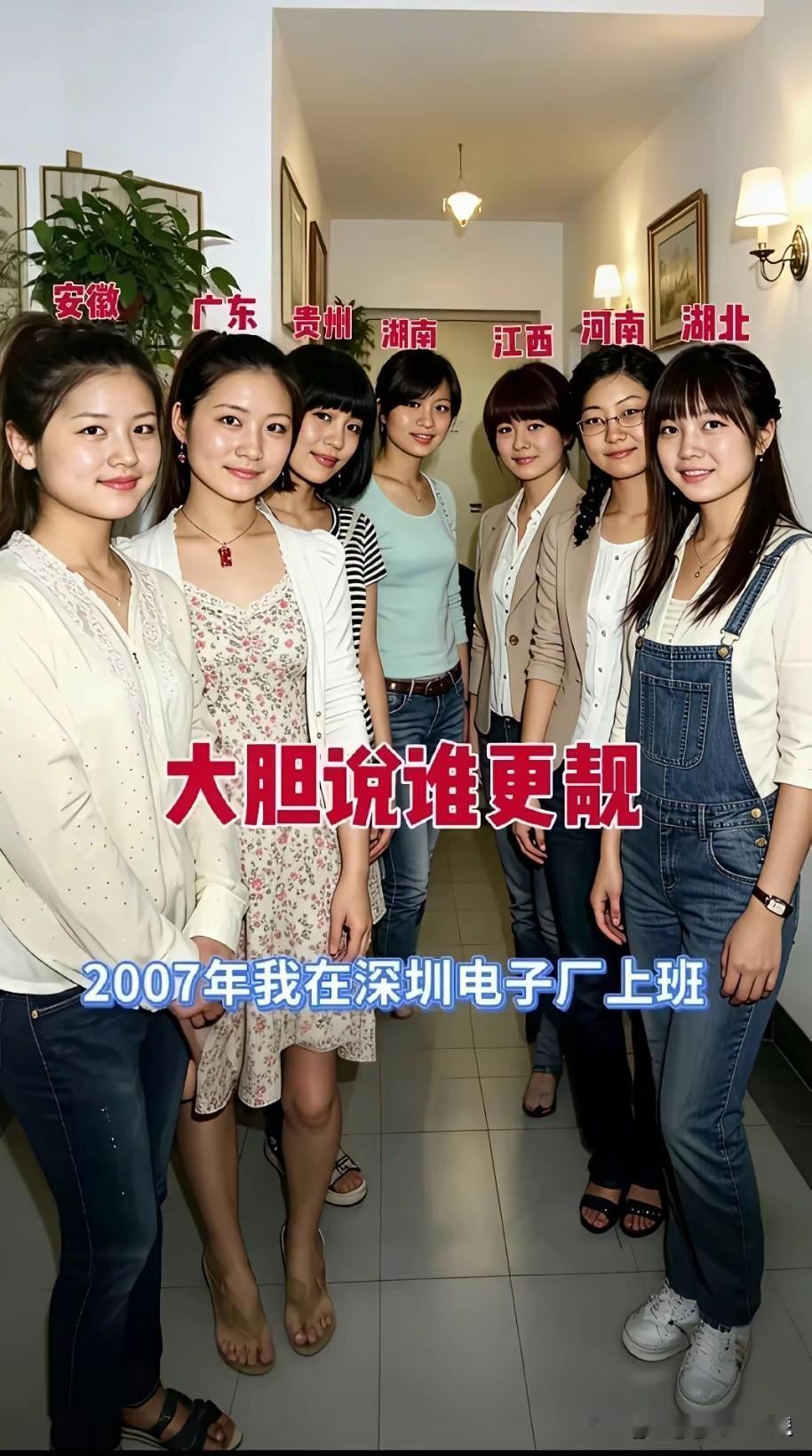 谁最漂亮，一眼就能看出来了！