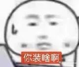 狗皮膏药一般​​​