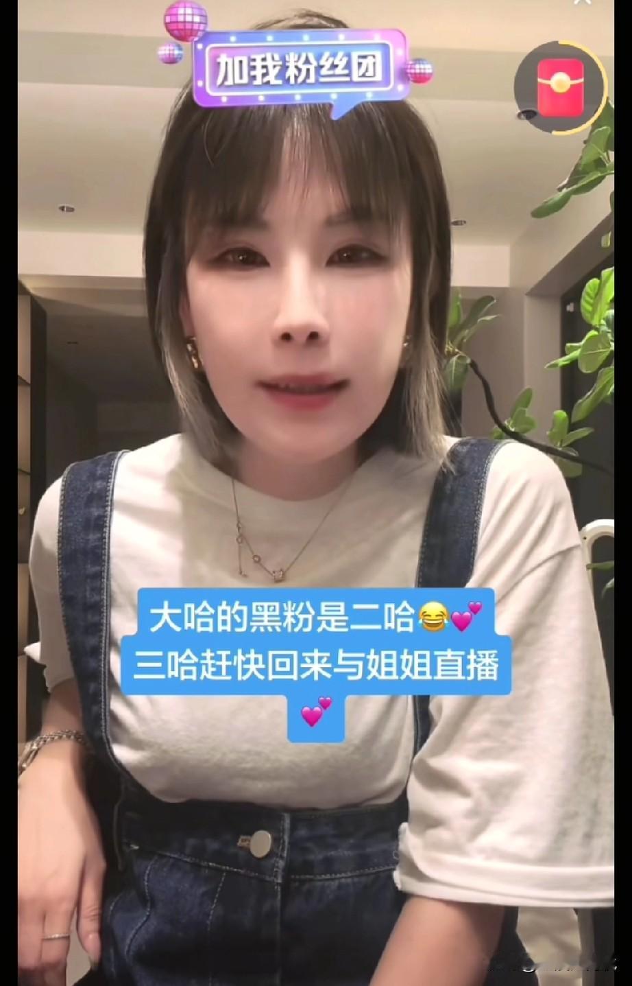 昨天大哈二哈开直播回复网友们说，三哈明天回来，那么也就是今天三哈要从贵州回温州