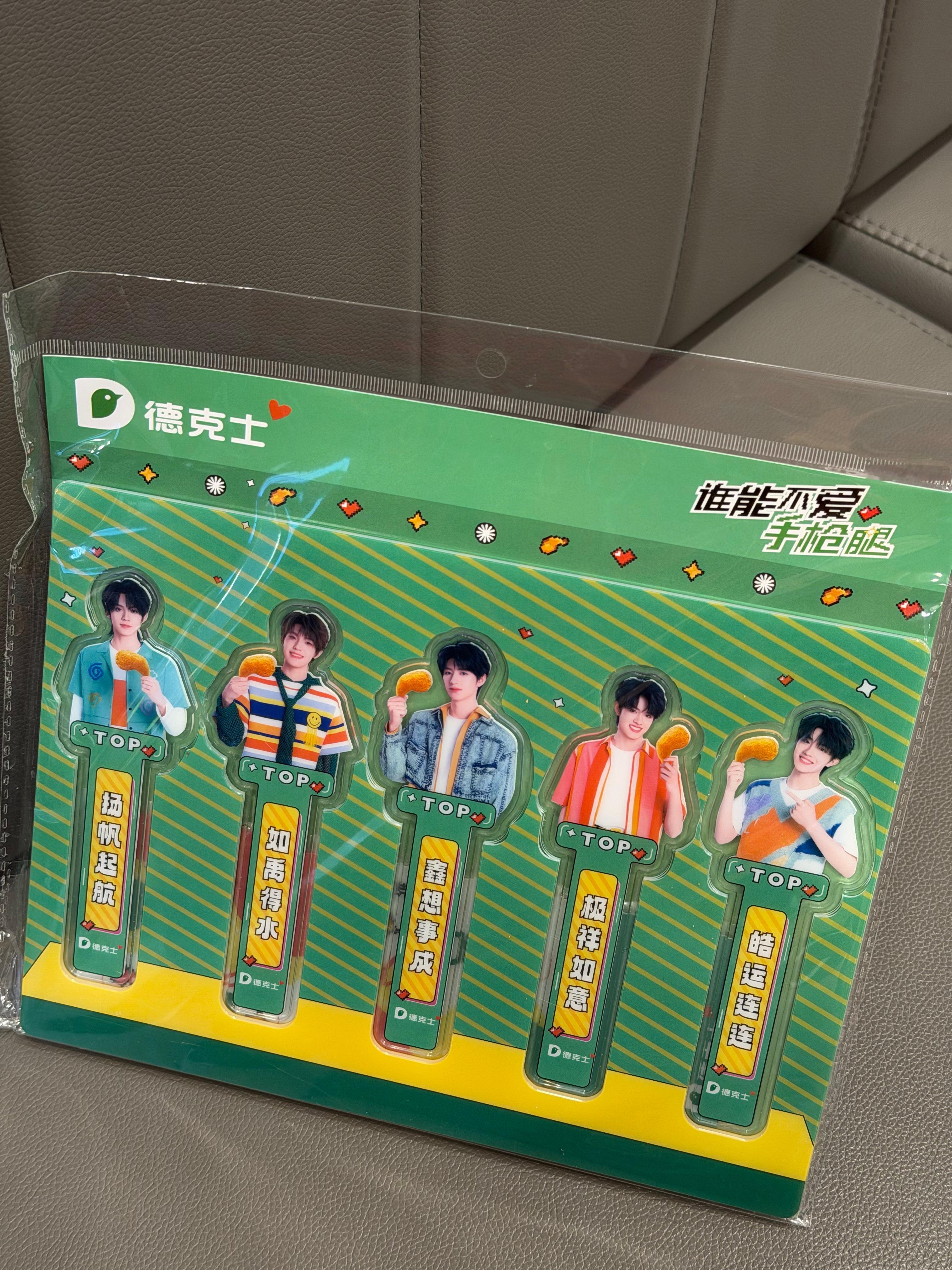 谁要？吃饭送的。​​​