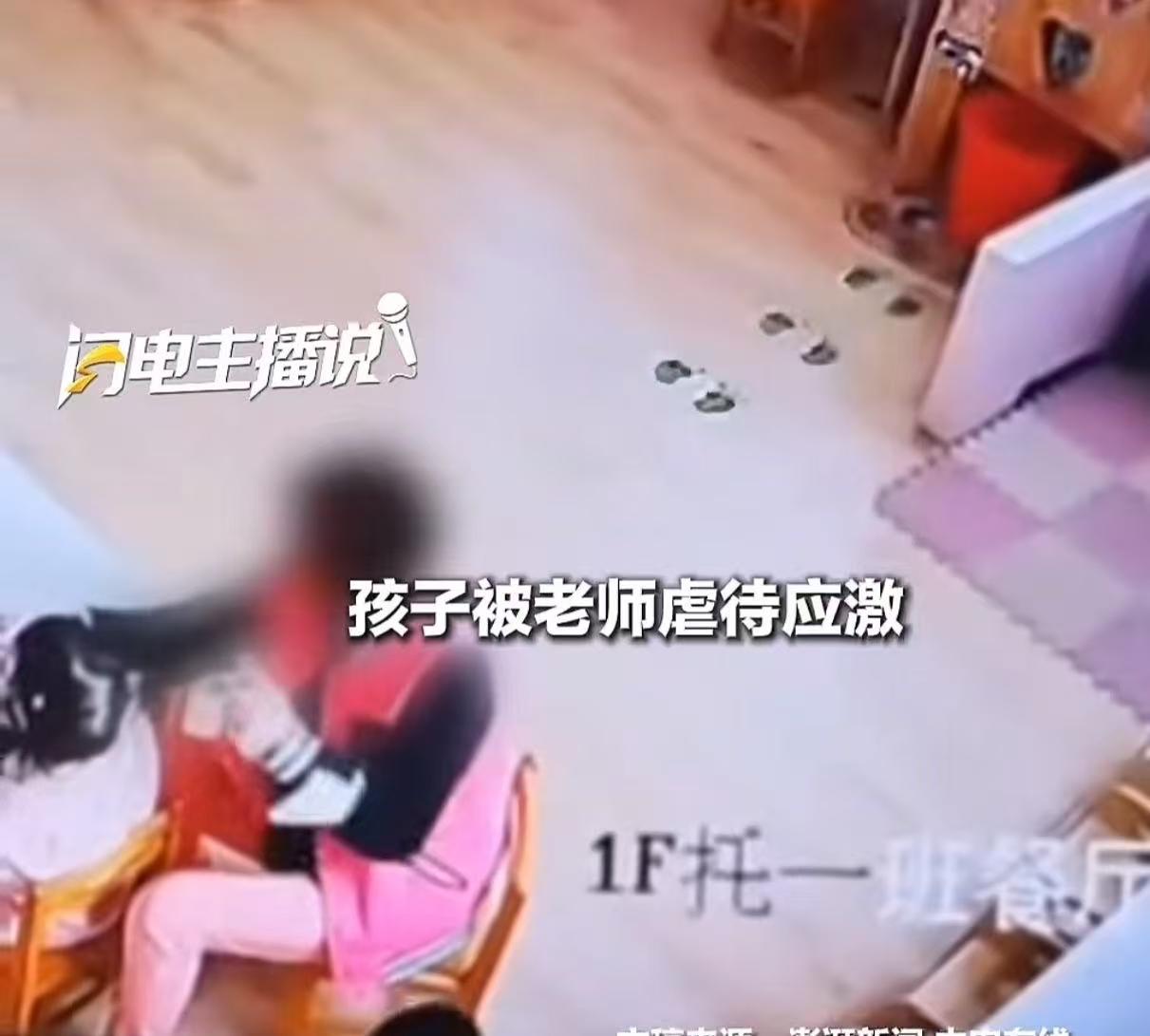 “枉为老师”！上海，孩子哭着不肯去幼儿园，洗澡时身上现淤青，家长觉得不对劲，一查